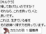 The Signクエスト(ザ・サインクエスト) ラグナロクオンラインro RAGNAROK