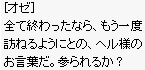 The Signクエスト(ザ・サインクエスト) ラグナロクオンラインro RAGNAROK